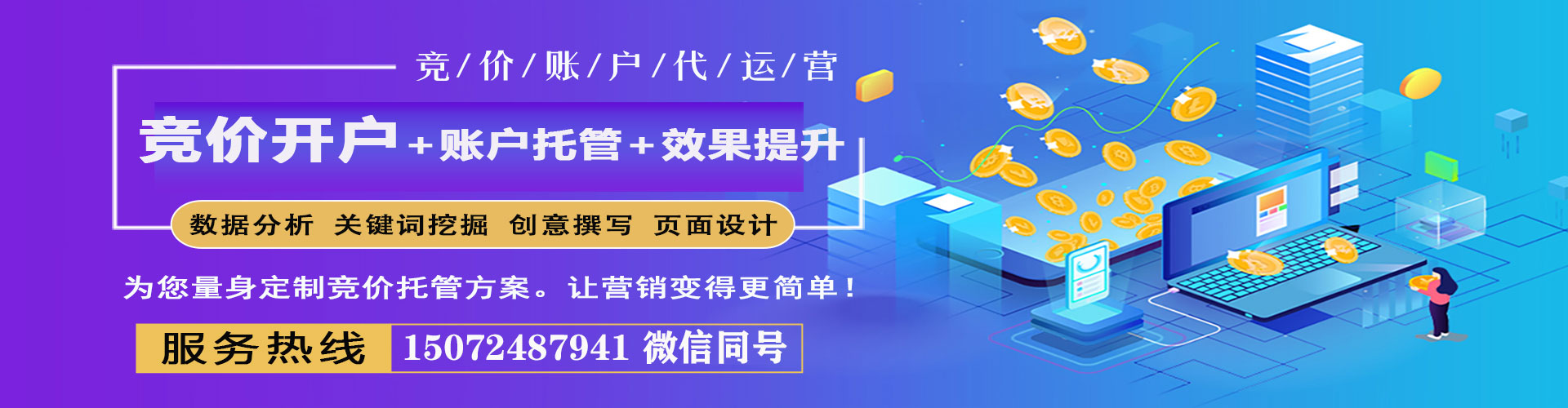 石峰百度竞价运营